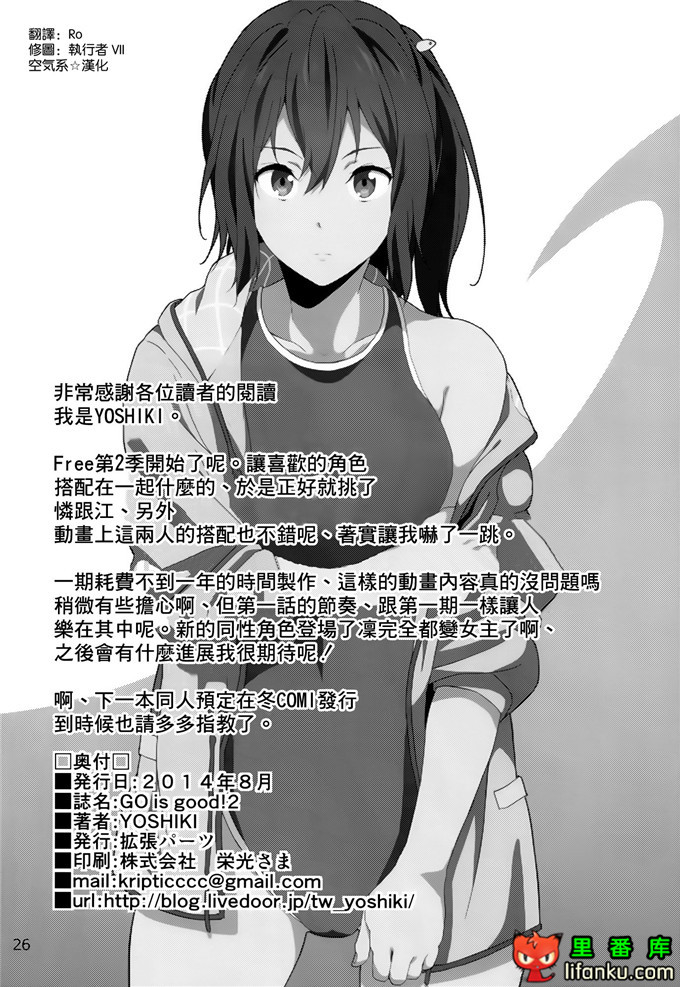 里番漫画之free怜和江提升速度的方法