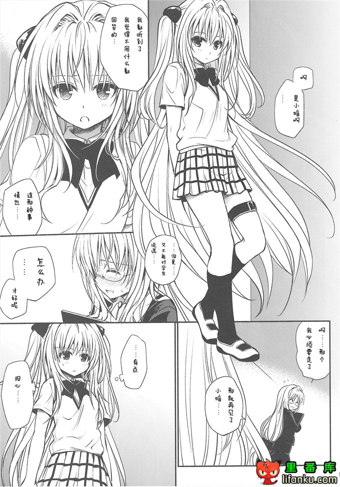 绅士漫画之出包女王h本子金色的遗传子