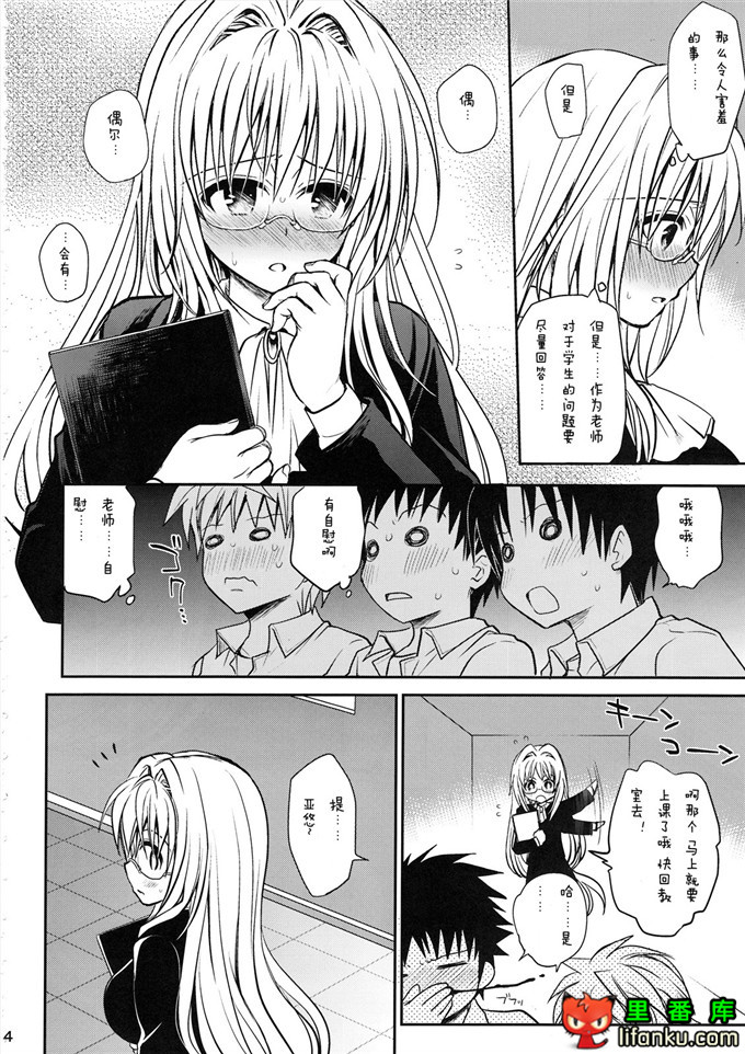 绅士漫画之出包女王h本子金色的遗传子