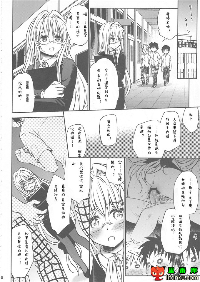 绅士漫画之出包女王h本子金色的遗传子