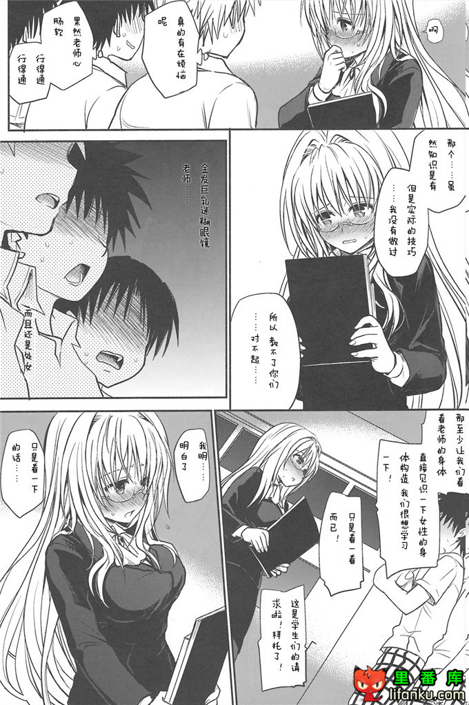 绅士漫画之出包女王h本子金色的遗传子