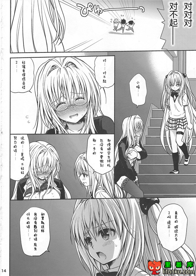 绅士漫画之出包女王h本子金色的遗传子