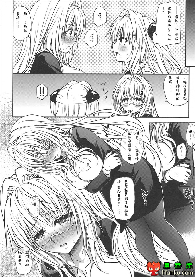 绅士漫画之出包女王h本子金色的遗传子