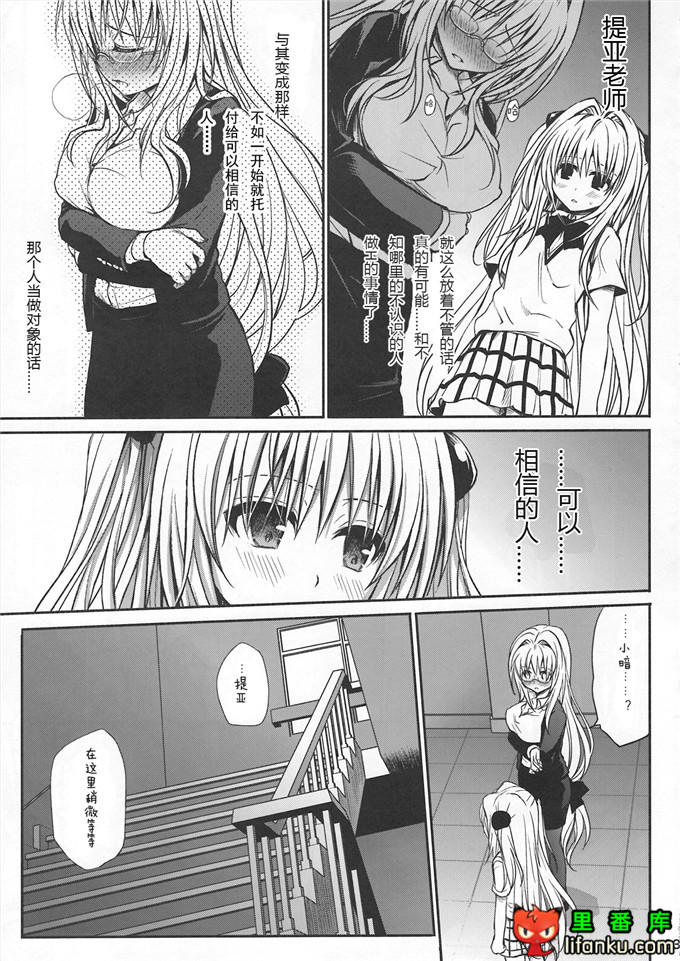 绅士漫画之出包女王h本子金色的遗传子