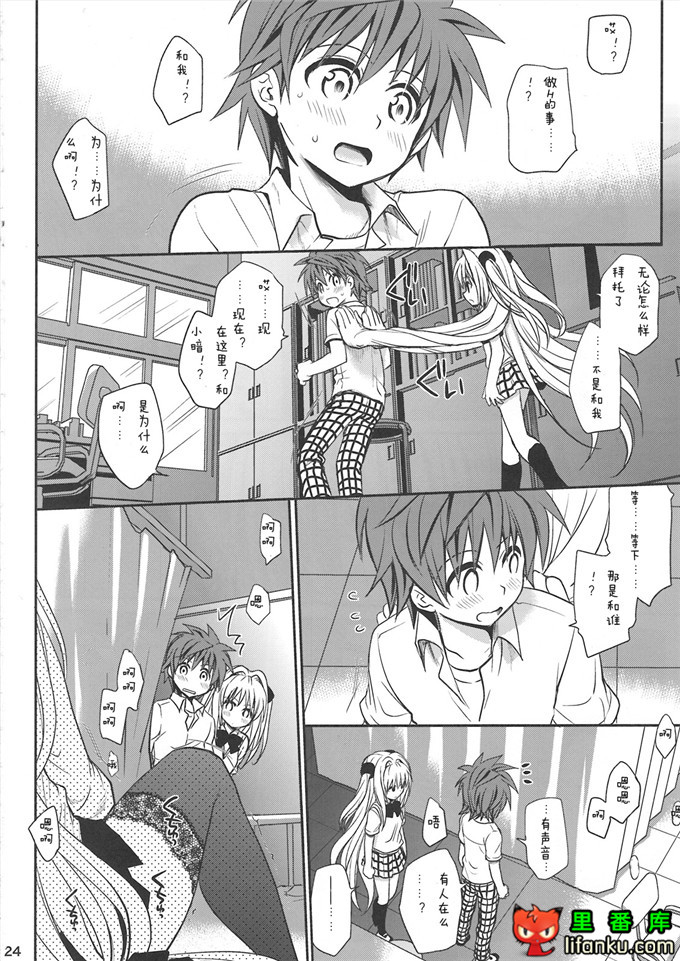 绅士漫画之出包女王h本子金色的遗传子