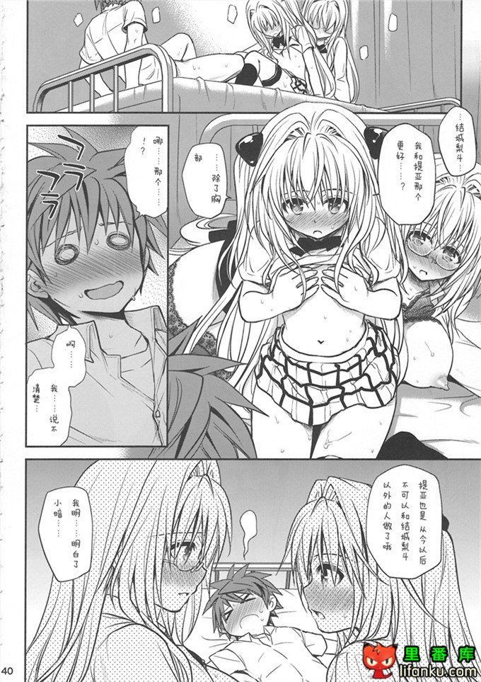 绅士漫画之出包女王h本子金色的遗传子