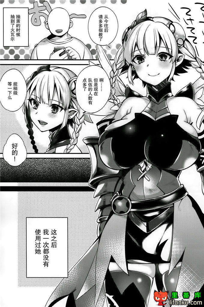 里番漫画之火瓦尔h本子(C86)はたらく火ヴァルちゃん