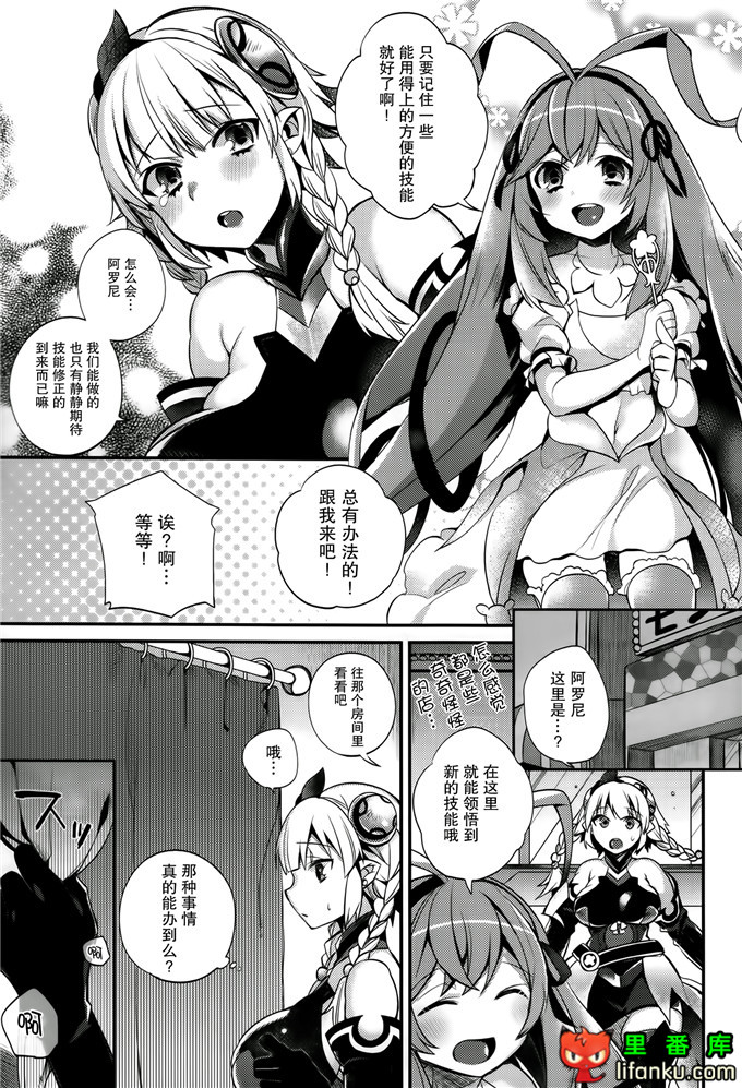 里番漫画之火瓦尔h本子(C86)はたらく火ヴァルちゃん