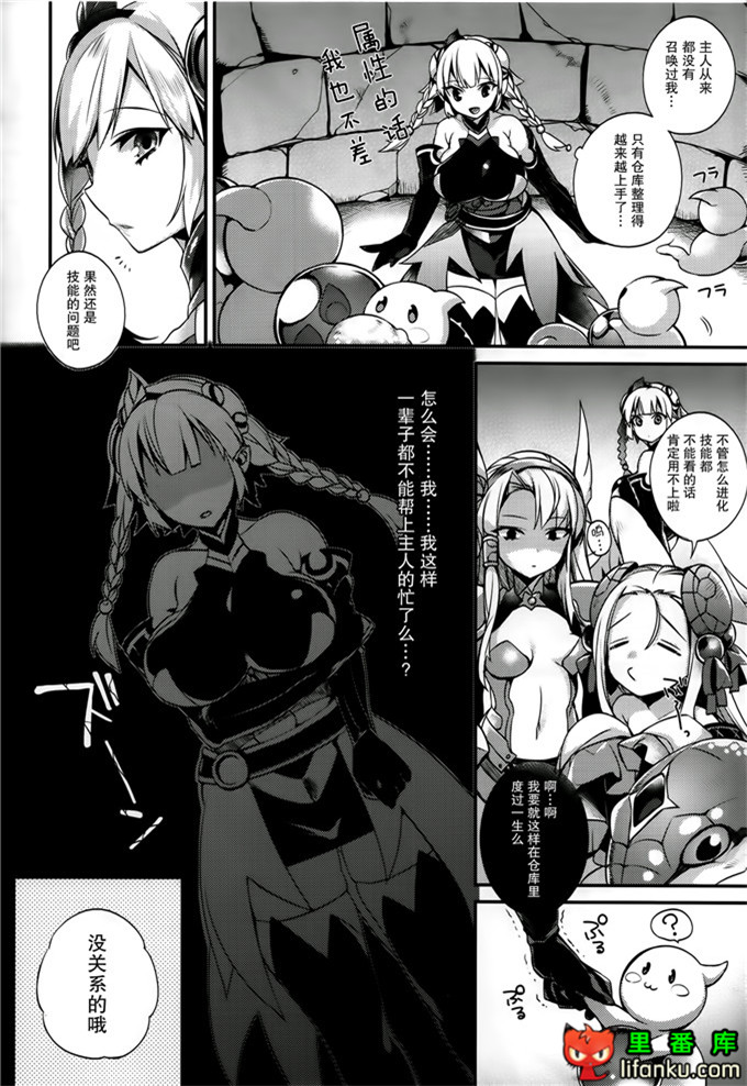 里番漫画之火瓦尔h本子(C86)はたらく火ヴァルちゃん