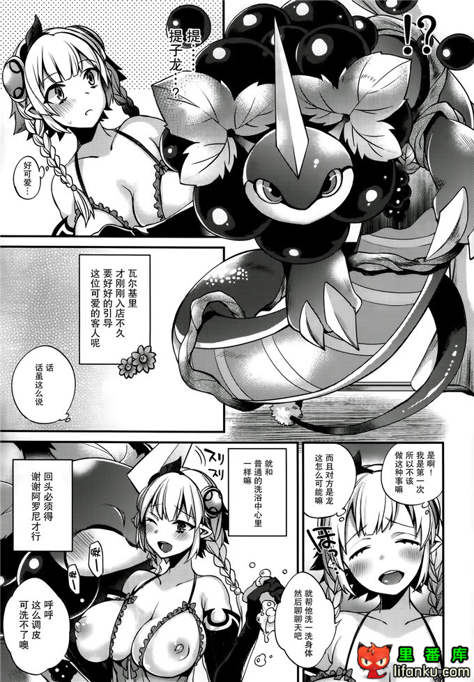 里番漫画之火瓦尔h本子(C86)はたらく火ヴァルちゃん