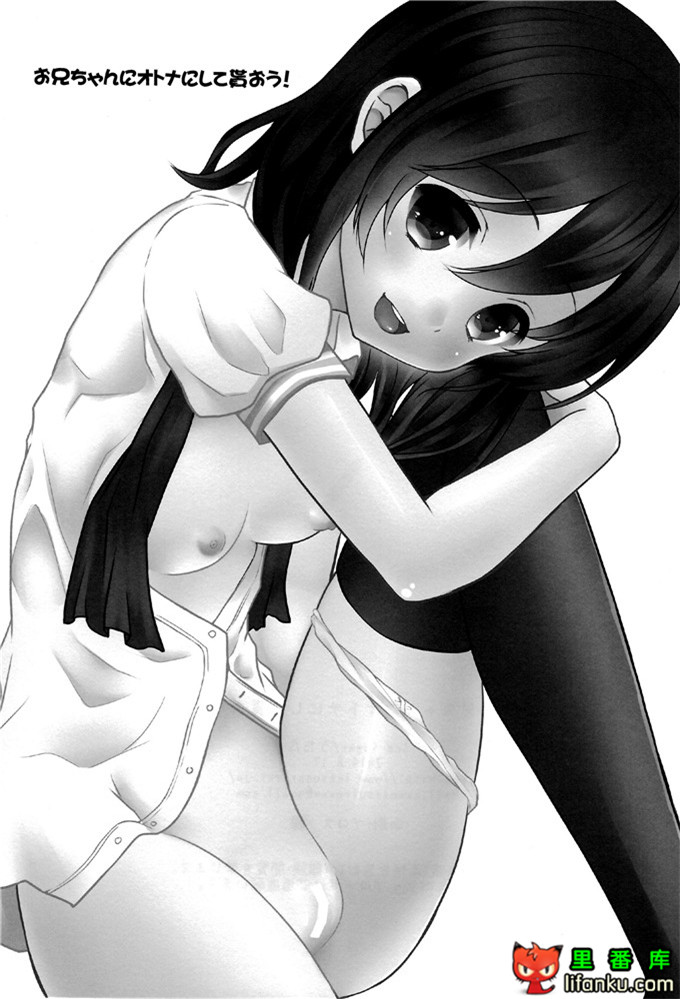 邪恶少女漫画之妹控本子哥哥把我变成大人