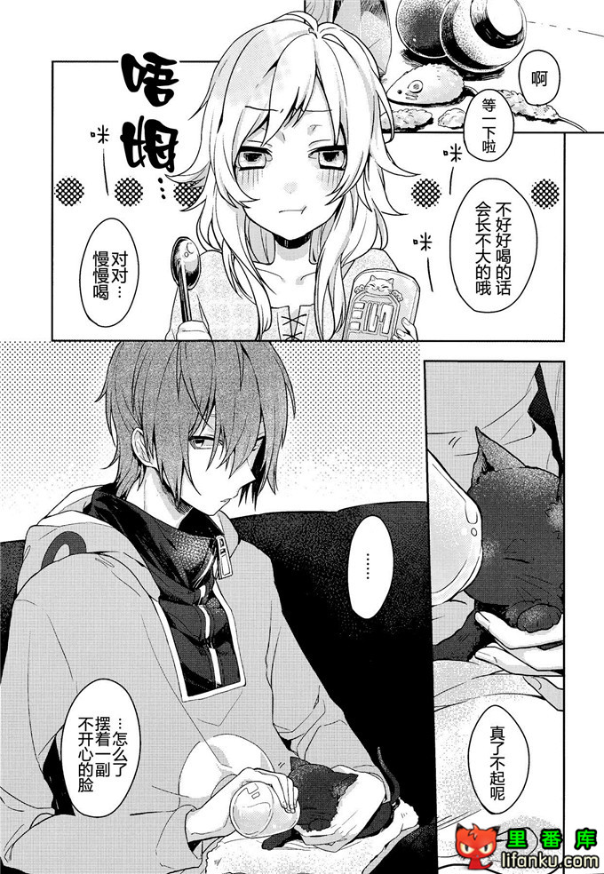 日本邪恶少女漫画之阳炎Project修莉变成猫耳酱