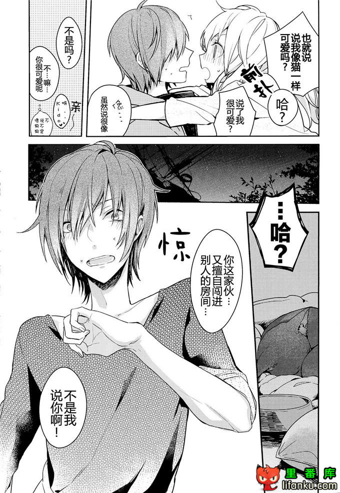 日本邪恶少女漫画之阳炎Project修莉变成猫耳酱