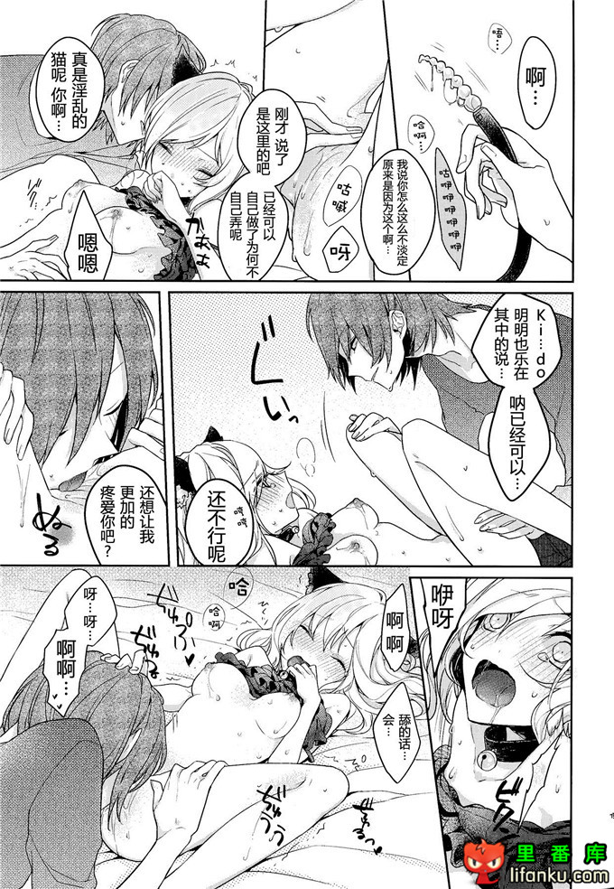 日本邪恶少女漫画之阳炎Project修莉变成猫耳酱