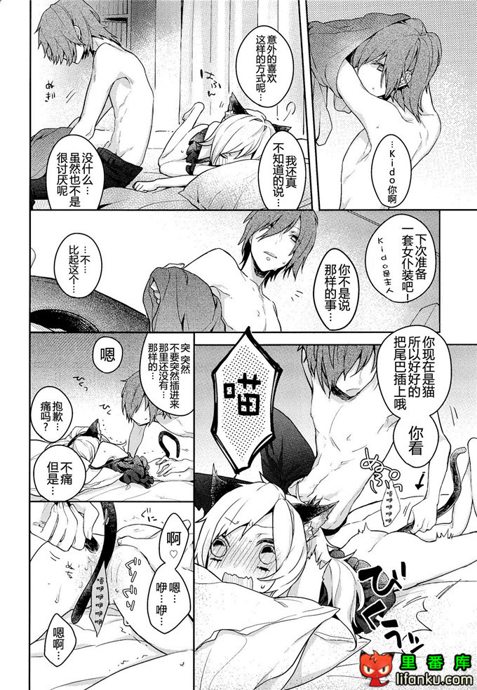 日本邪恶少女漫画之阳炎Project修莉变成猫耳酱