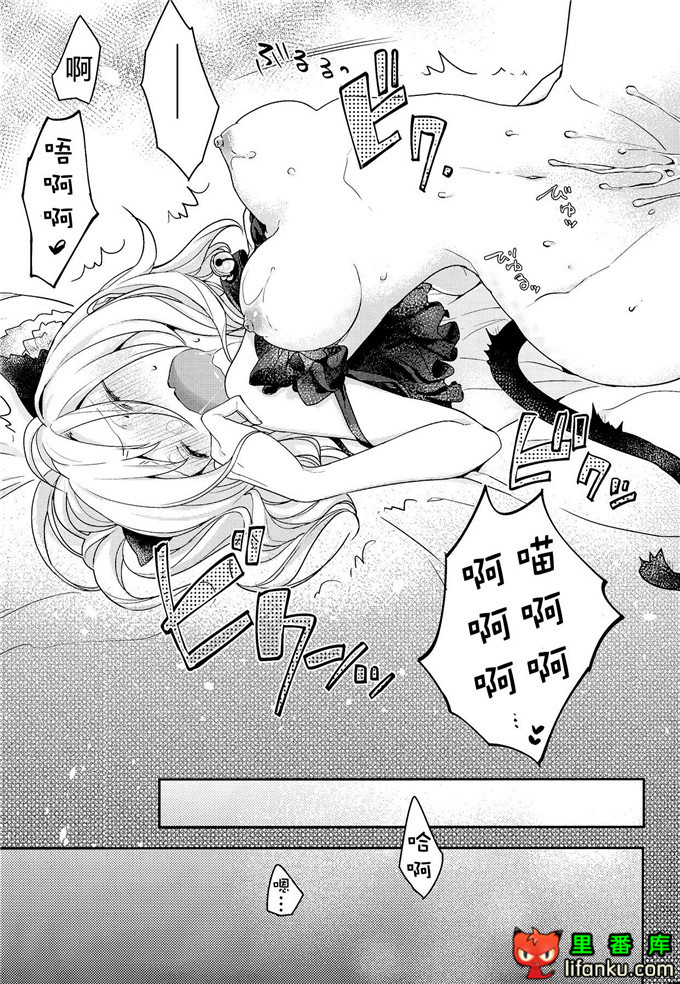 日本邪恶少女漫画之阳炎Project修莉变成猫耳酱