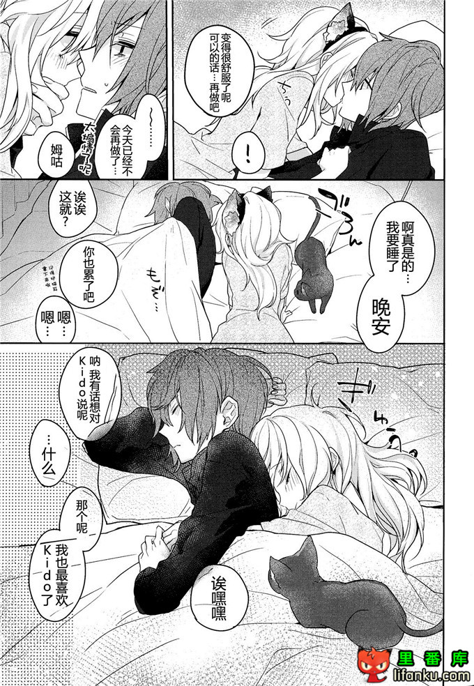 日本邪恶少女漫画之阳炎Project修莉变成猫耳酱