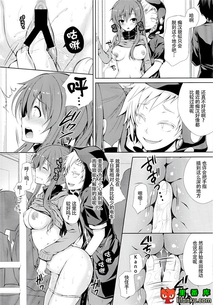 日本邪恶少女漫画之阳炎本子蕾来玩电车痴汉游戏怎么样