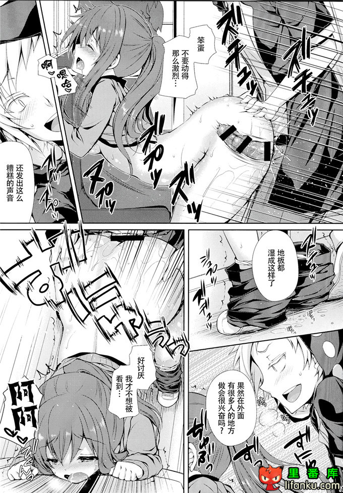 日本邪恶少女漫画之阳炎本子蕾来玩电车痴汉游戏怎么样