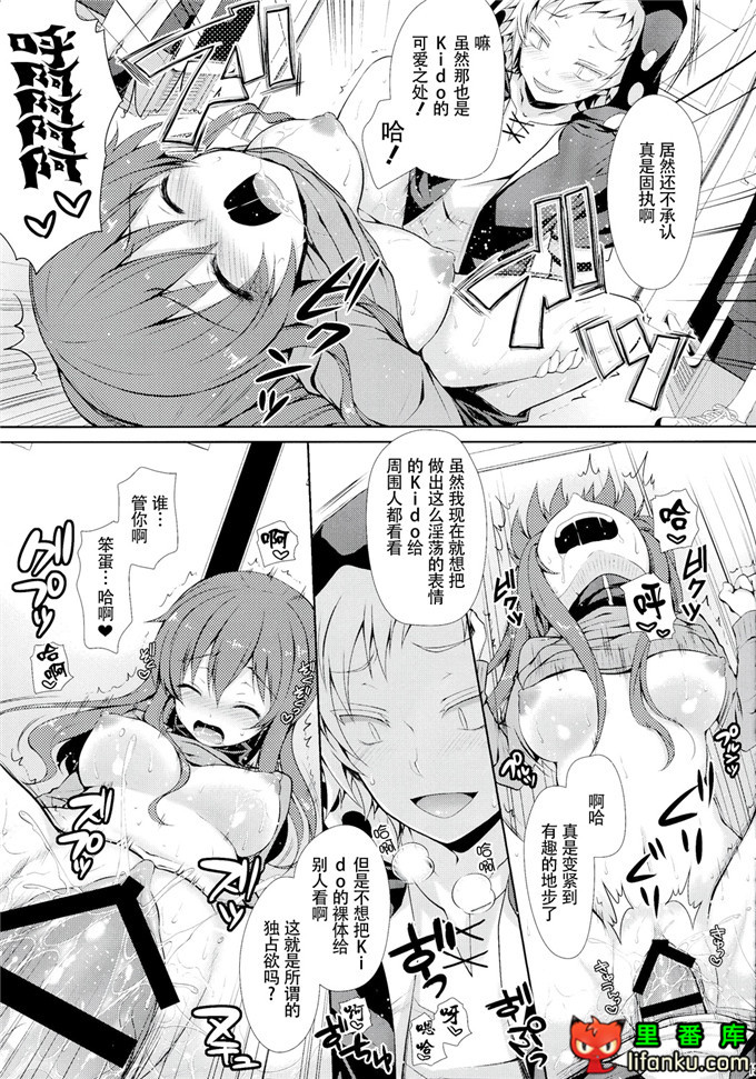 日本邪恶少女漫画之阳炎本子蕾来玩电车痴汉游戏怎么样