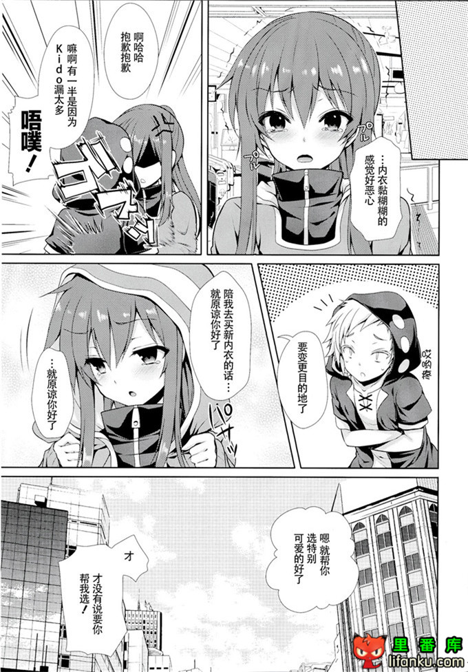 日本邪恶少女漫画之阳炎本子蕾来玩电车痴汉游戏怎么样