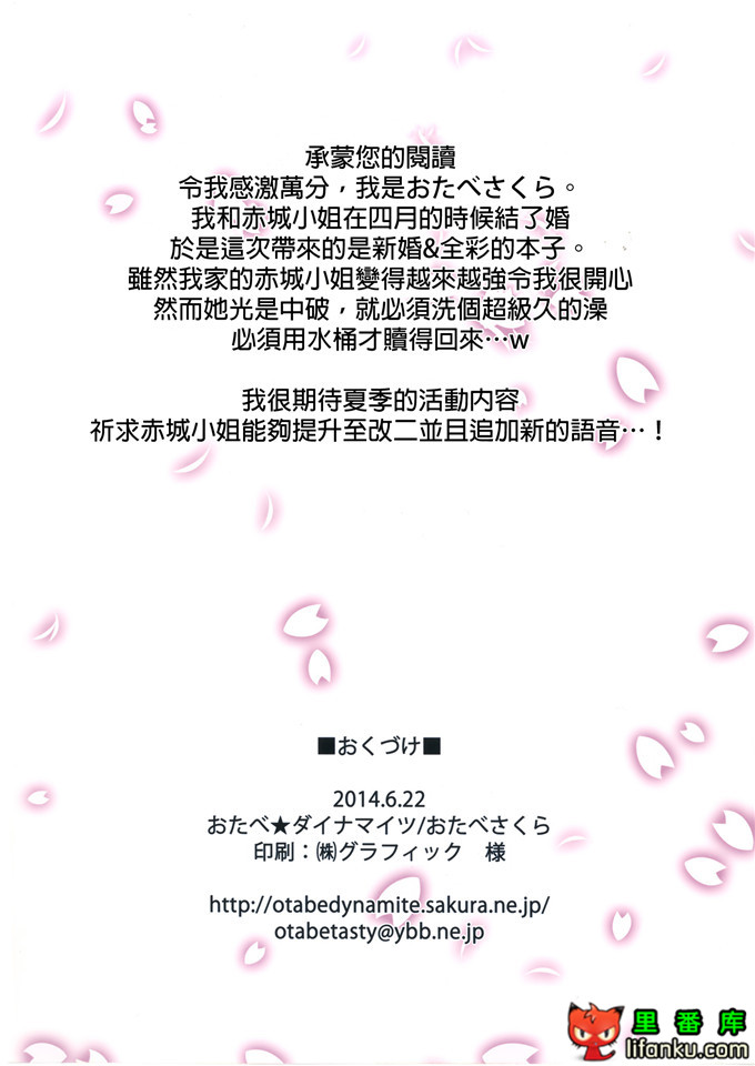 肉番动漫本子之舰娘赤诚结婚全彩h本子