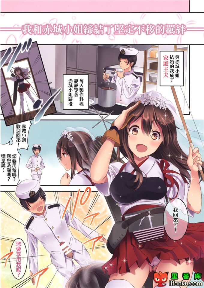 肉番动漫本子之舰娘赤诚结婚全彩h本子