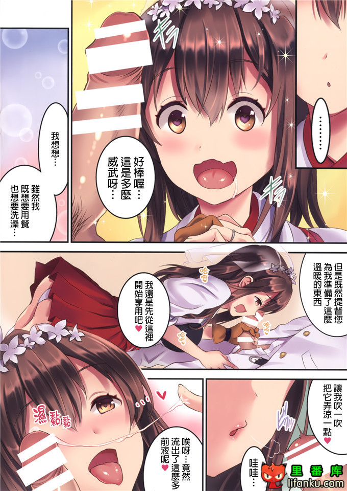 肉番动漫本子之舰娘赤诚结婚全彩h本子