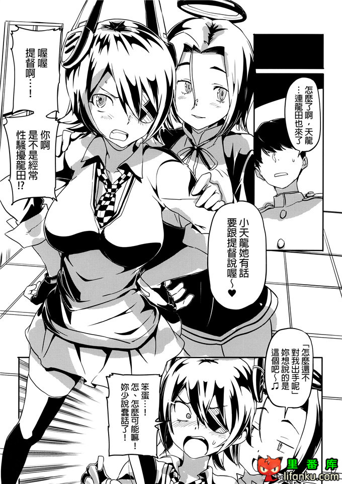 日本邪恶少女漫画之舰娘金刚改装失败