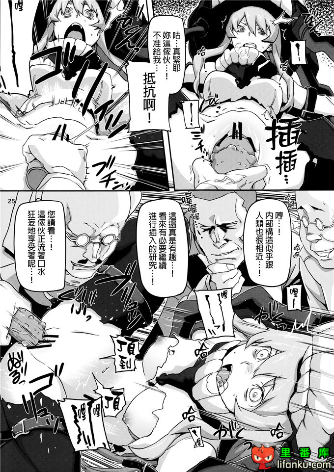 日本邪恶少女漫画之舰娘金刚改装失败