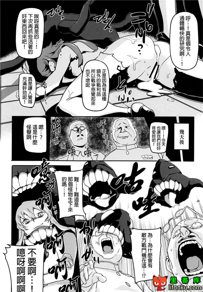 日本邪恶少女漫画之舰娘金刚改装失败