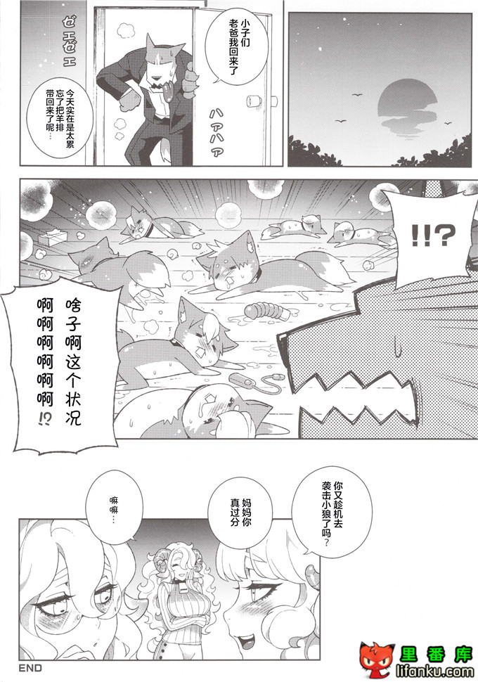 邪恶少女漫画之毁童年系列本子狼与七只小羊
