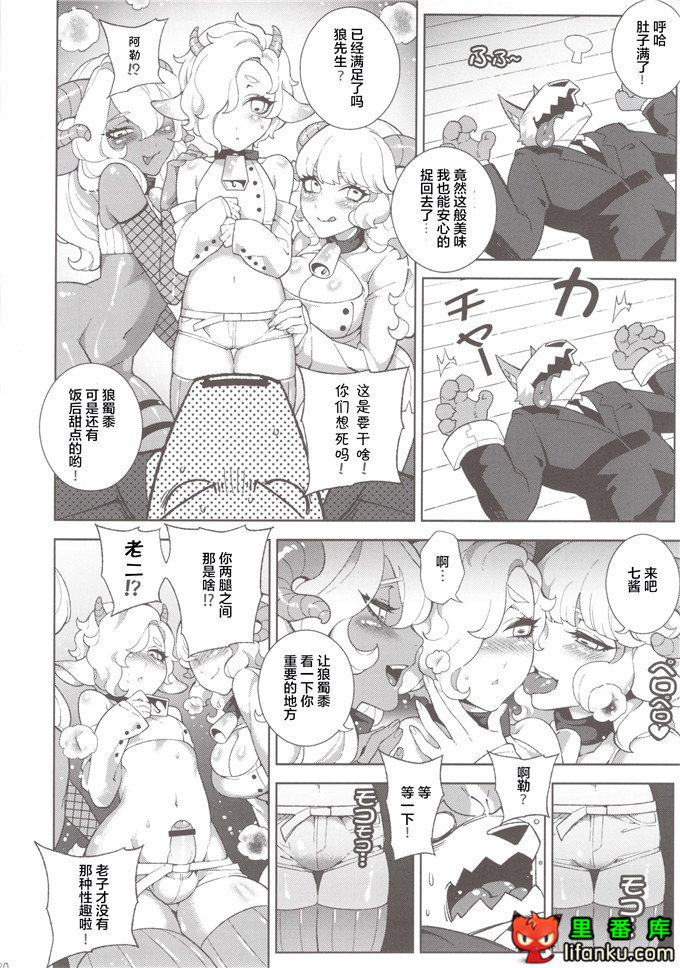 邪恶少女漫画之毁童年系列本子狼与七只小羊