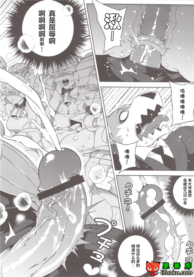 邪恶少女漫画之毁童年系列本子狼与七只小羊