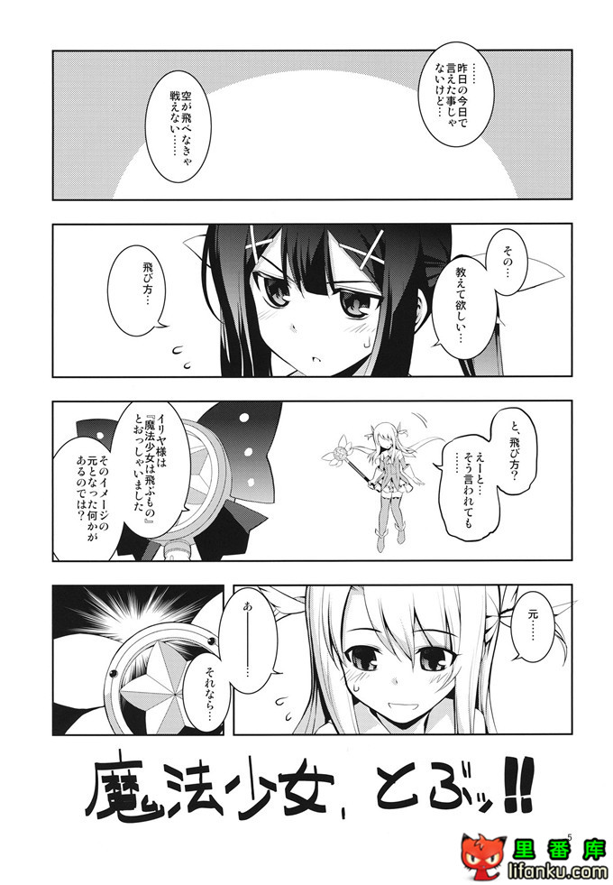 绅士漫画之伊莉雅触手h本子（日）