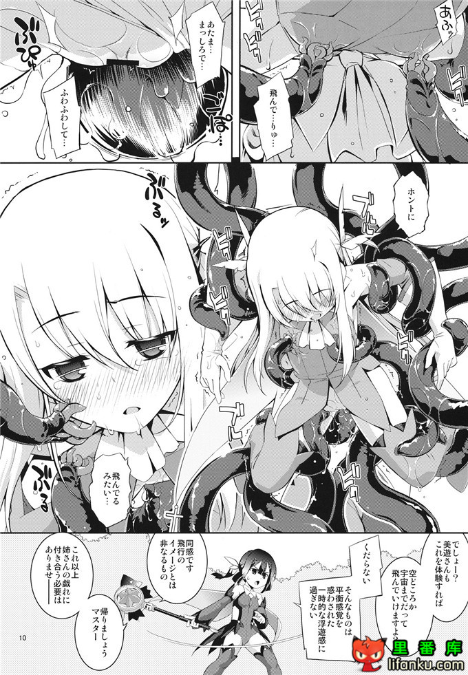 绅士漫画之伊莉雅触手h本子（日）