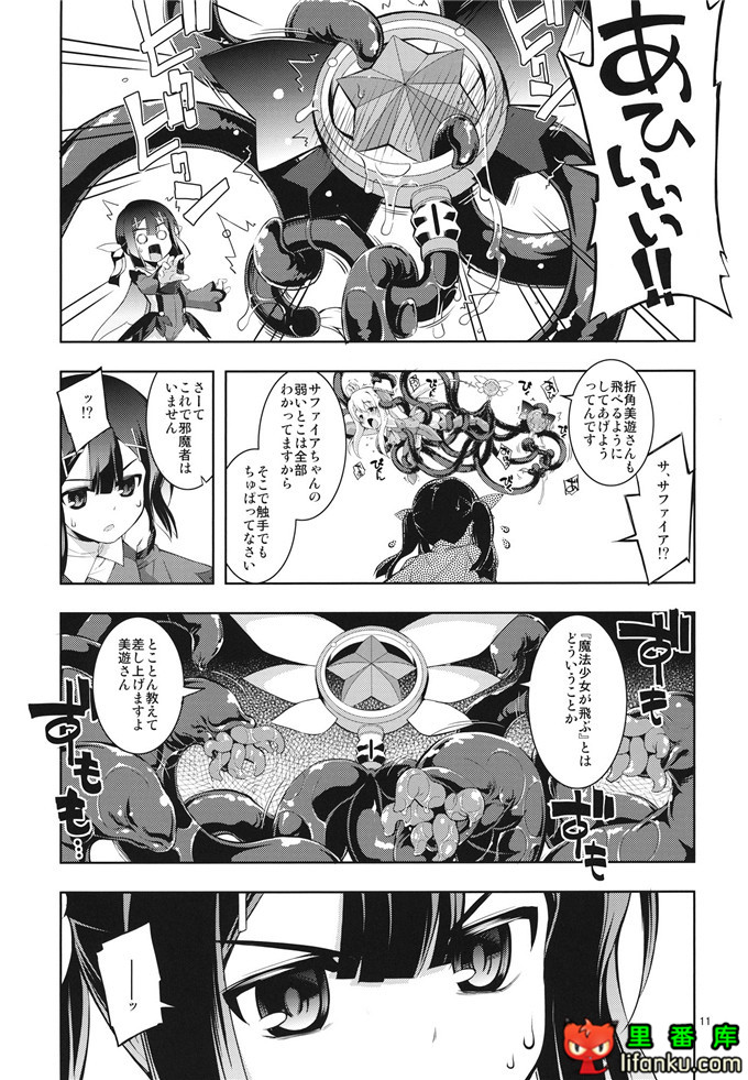 绅士漫画之伊莉雅触手h本子（日）