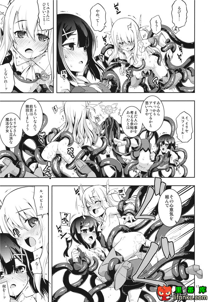 绅士漫画之伊莉雅触手h本子（日）