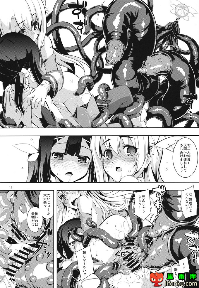 绅士漫画之伊莉雅触手h本子（日）