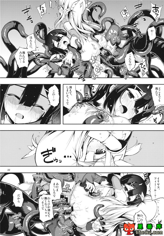 绅士漫画之伊莉雅触手h本子（日）