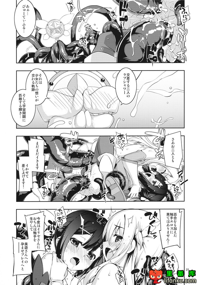 绅士漫画之伊莉雅触手h本子（日）