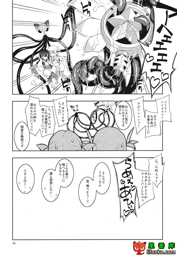 绅士漫画之伊莉雅触手h本子（日）