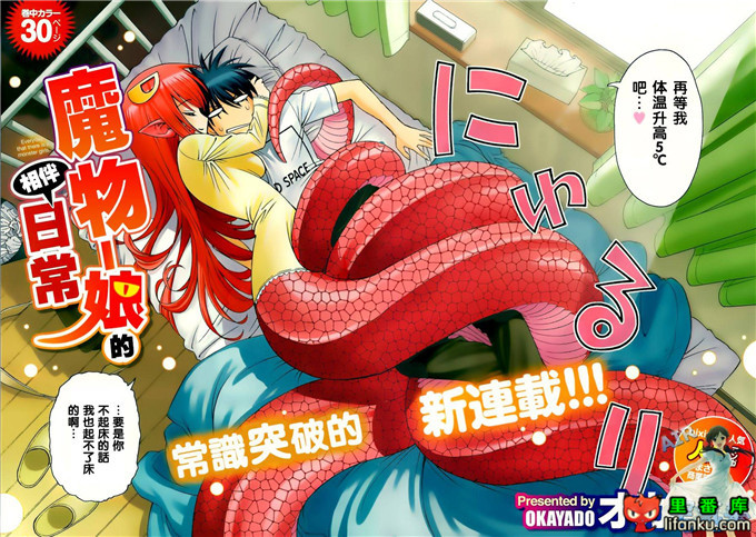 里番漫画之拉米娅本子魔物娘的相伴日常