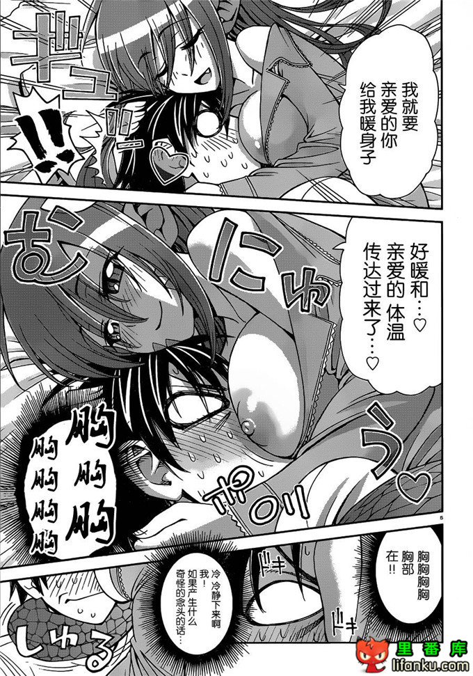 里番漫画之拉米娅本子魔物娘的相伴日常