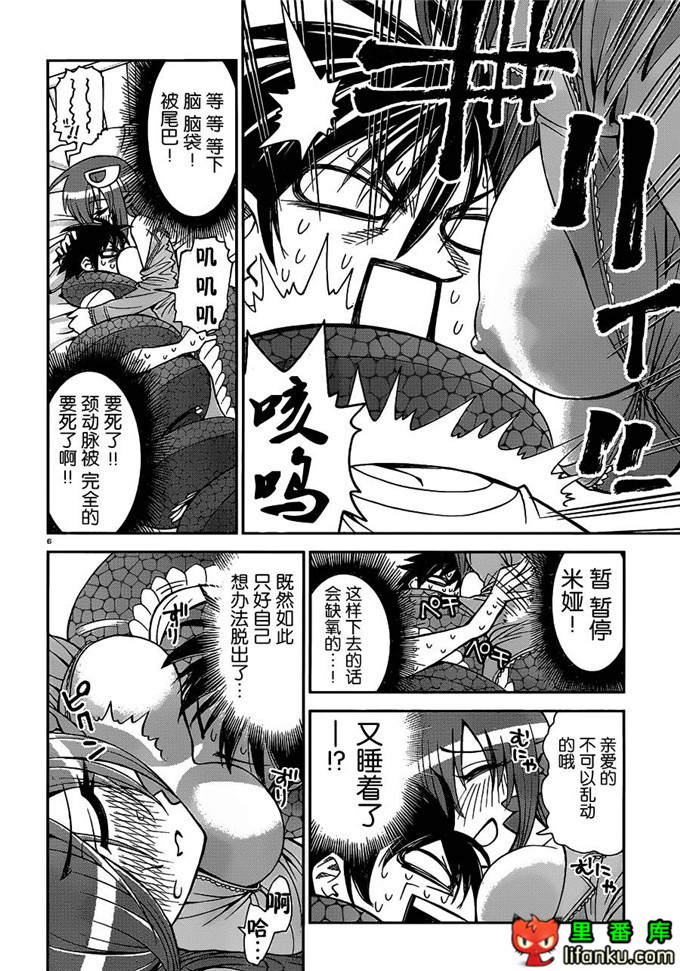 里番漫画之拉米娅本子魔物娘的相伴日常