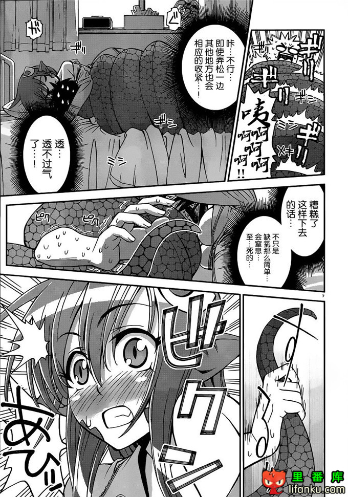 里番漫画之拉米娅本子魔物娘的相伴日常