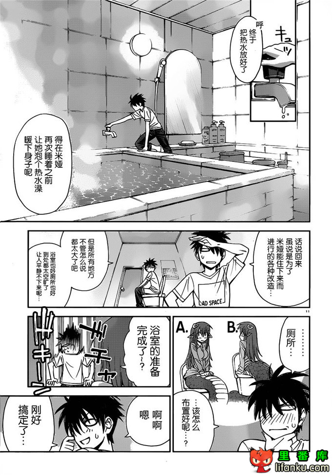 里番漫画之拉米娅本子魔物娘的相伴日常