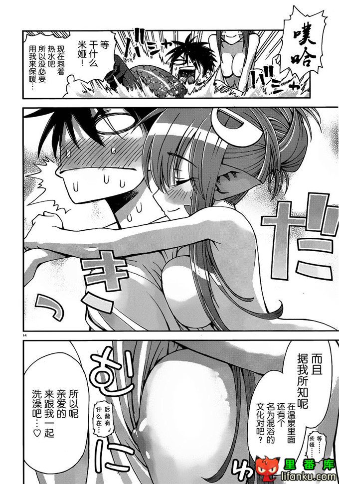 里番漫画之拉米娅本子魔物娘的相伴日常