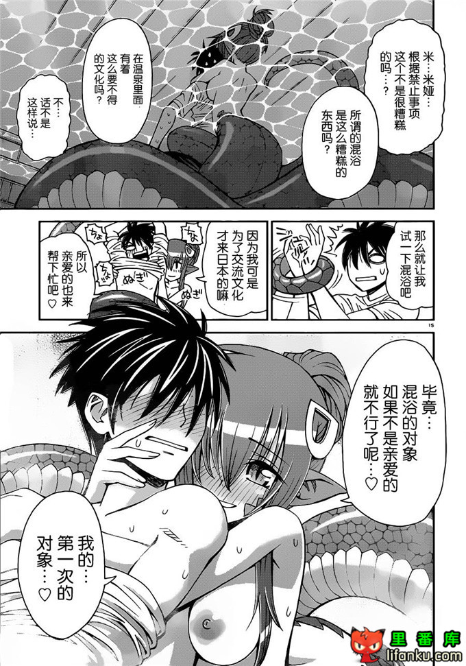 里番漫画之拉米娅本子魔物娘的相伴日常