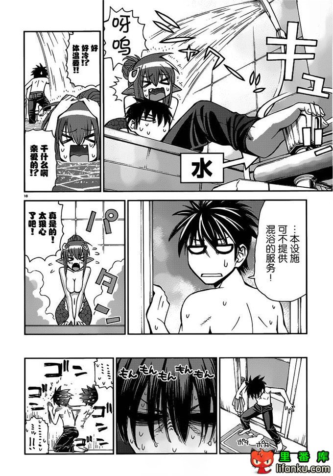 里番漫画之拉米娅本子魔物娘的相伴日常